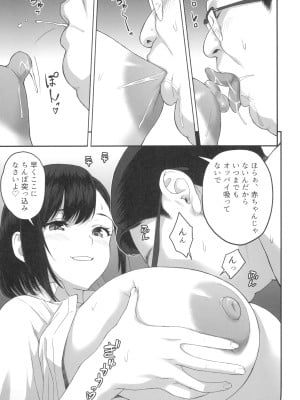 (C103) [ぶた小屋 (ケミガワ)] 爆乳(Mcup)ギャルがオジサンとラブホで汗だくSEXするわけ_07