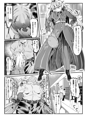 [ふわく]  クレシェンス島の闘争 Side Stories ～天真暴君・ビビッフェル=ラインファルト～_05