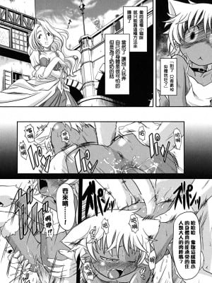 [田倉まひろ] ばっちゃのねこ (たくらまかん展覧会)｜奶奶的小貓 [uo狐個人漢化]_05