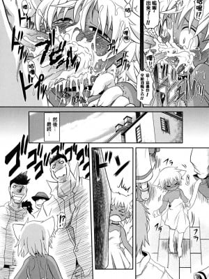 [田倉まひろ] ばっちゃのねこ (たくらまかん展覧会)｜奶奶的小貓 [uo狐個人漢化]_11