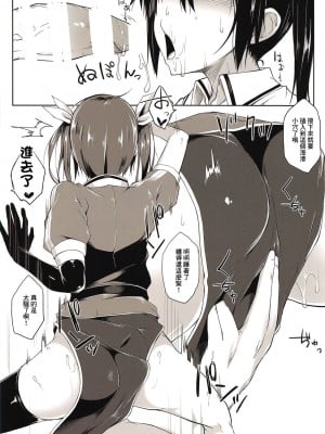 (C90) [ぴこりん! (スピリタス太郎)] スピリタス太郎 詰め合せこれくしょん スピコレ Vol.1 (艦隊これくしょん -艦これ-)[中国翻译]_04