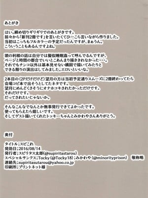 (C90) [ぴこりん! (スピリタス太郎)] スピリタス太郎 詰め合せこれくしょん スピコレ Vol.1 (艦隊これくしょん -艦これ-)[中国翻译]_11