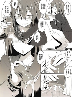 (C90) [ぴこりん! (スピリタス太郎)] スピリタス太郎 詰め合せこれくしょん スピコレ Vol.1 (艦隊これくしょん -艦これ-)[中国翻译]_07