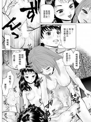 [usi] 午前霊時に抱きしめて❤ 第六怪[中国翻译]_08