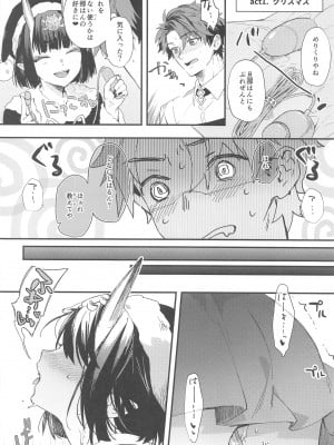 (C102) [純情ハリネズミ (カグユヅ)] 艶ふ鬼譚 -酒呑童子総集編- (Fate／Grand Order)_077