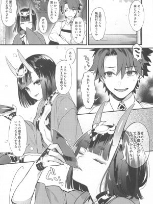 (C102) [純情ハリネズミ (カグユヅ)] 艶ふ鬼譚 -酒呑童子総集編- (Fate／Grand Order)_010