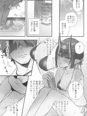 (C102) [純情ハリネズミ (カグユヅ)] 艶ふ鬼譚 -酒呑童子総集編- (Fate／Grand Order)_096