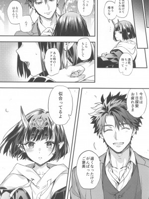 (C102) [純情ハリネズミ (カグユヅ)] 艶ふ鬼譚 -酒呑童子総集編- (Fate／Grand Order)_071