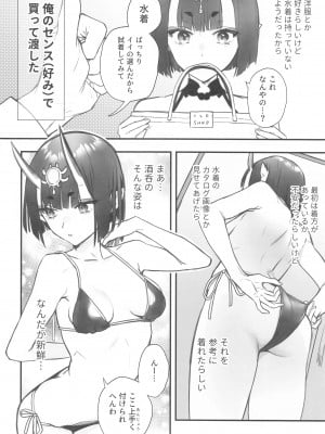 (C102) [純情ハリネズミ (カグユヅ)] 艶ふ鬼譚 -酒呑童子総集編- (Fate／Grand Order)_093