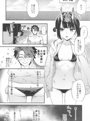 (C102) [純情ハリネズミ (カグユヅ)] 艶ふ鬼譚 -酒呑童子総集編- (Fate／Grand Order)_083