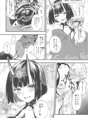 (C102) [純情ハリネズミ (カグユヅ)] 艶ふ鬼譚 -酒呑童子総集編- (Fate／Grand Order)_079