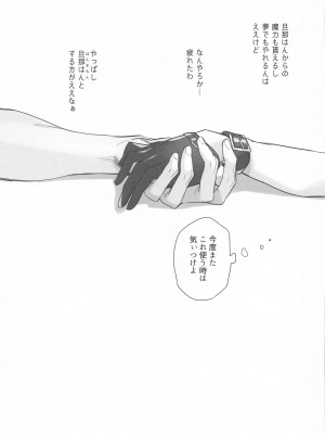 (C102) [純情ハリネズミ (カグユヅ)] 艶ふ鬼譚 -酒呑童子総集編- (Fate／Grand Order)_118