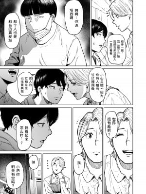 [裏筋部屋 (裏筋侍)] そういうコンセプト2 [小衣ゆうき×布里兹联合汉化] [DL版]_11