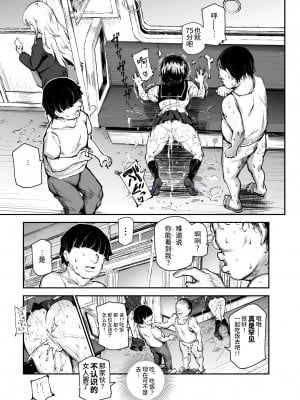 [にゅう工房 (鷹丸)] 大好きだった花ちゃんがハッピーバースデイされた日EX タイムスリップして犯人を探し出せ!! [神官冰点汉化]_08