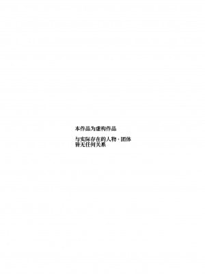 [にゅう工房 (鷹丸)] 大好きだった花ちゃんがハッピーバースデイされた日EX タイムスリップして犯人を探し出せ!! [神官冰点汉化]_03