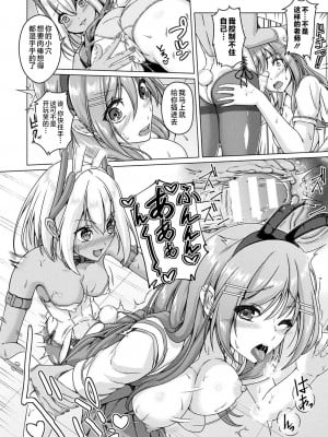 [あいかわモナコ] 保健室のふたなりバニー (人間やめちゃう少女たち～状態変化論～) [不咕鸟汉化组] [DL版]_08