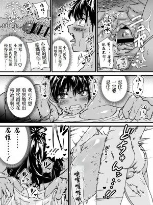 [石狩庵] 褐色でかでかボーイッシュ ! 渚ちゃん [小梦个人汉化] [DL版]_55