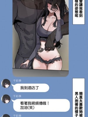 [k8on] 僕の彼女を取ってください [中国翻译]_50