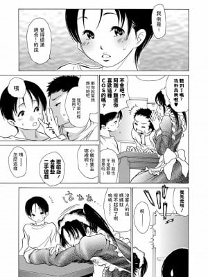 [葵ヒトリ] 友だちママメイド (Webコミックトウテツ Vol.56) [中国翻訳]_03