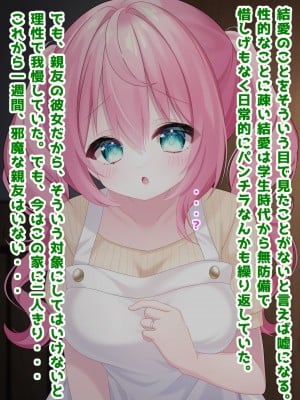 (同人CG集) [音鳥心愛] わたしに『せっくす』を教えて 天然無知幼妻に性教育_010