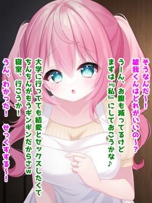 (同人CG集) [音鳥心愛] わたしに『せっくす』を教えて 天然無知幼妻に性教育_039