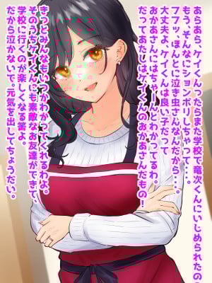 (同人CG集) [音鳥心愛] 清楚美人で自慢の母、いじめっ子に寝取られ_01