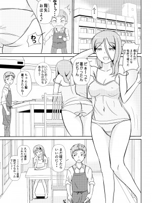 (同人誌) [さうす太田屋 (いどがや弘明)] かほさんの受難_偐傎偝傫偺庴擄001