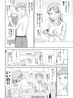 (同人誌) [さうす太田屋 (いどがや弘明)] かほさんの受難_偐傎偝傫偺庴擄002