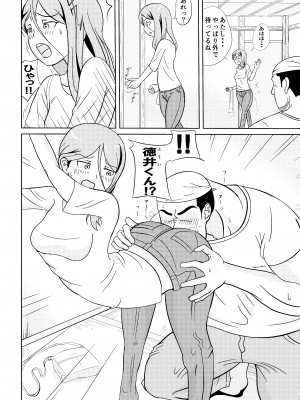 (同人誌) [さうす太田屋 (いどがや弘明)] かほさんの受難_偐傎偝傫偺庴擄008