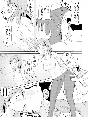 (同人誌) [さうす太田屋 (いどがや弘明)] かほさんの受難_偐傎偝傫偺庴擄009