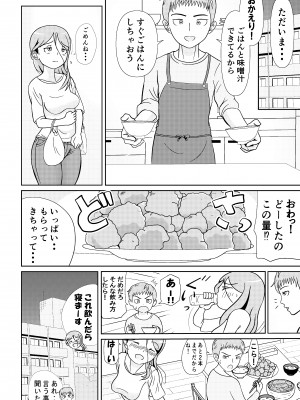 (同人誌) [さうす太田屋 (いどがや弘明)] かほさんの受難_偐傎偝傫偺庴擄030