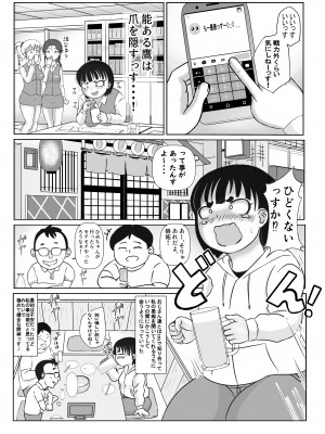 (同人誌) [さうす太田屋 (いどがや弘明)] ひめちゃんのじゅせい。_002