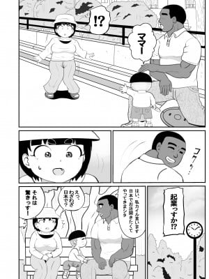 (同人誌) [さうす太田屋 (いどがや弘明)] ひめちゃんのじゅせい+BBC_008