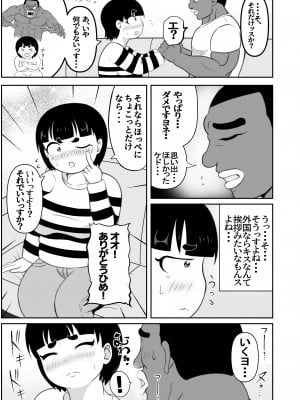 (同人誌) [さうす太田屋 (いどがや弘明)] ひめちゃんのじゅせい+BBC_013
