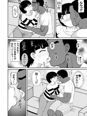 (同人誌) [さうす太田屋 (いどがや弘明)] ひめちゃんのじゅせい+BBC_014