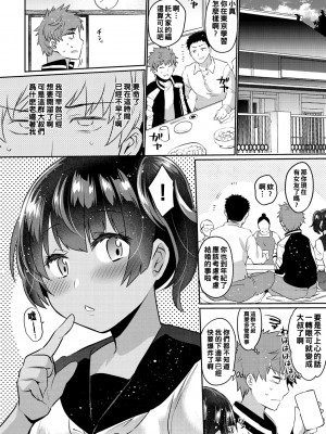 [三左わさび] サマーノウズ_034