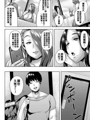 [オジィ] 淑女妻たちの注文_b182asnw01343_0033