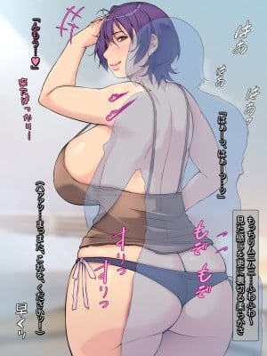 [いちごクレープ大盛組 (横十輔)] 隣の爆乳むちむち団地妻さん【エロ人妻とまったりイチャラブな午後】_010