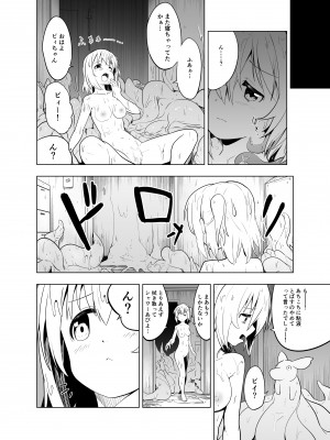 [こうのアトリエ (しばさきこう)] みらいいろ～ワタシのいろ～_08