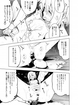 [こうのアトリエ (しばさきこう)] みらいいろ～ワタシのいろ～_53