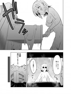 [こうのアトリエ (しばさきこう)] みらいいろ～ワタシのいろ～_09