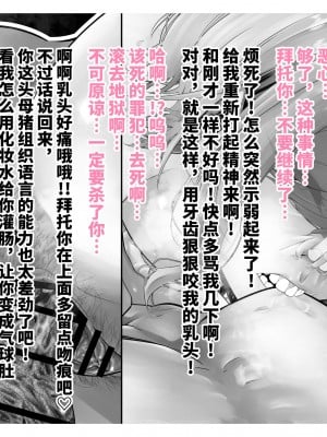 [つちくだマテリアル] -樋■円香- 交際バレ、後部座席で寝取られ調教 (アイドルマスター シャイニーカラーズ) [不咕鸟汉化组]_078