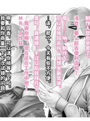 [つちくだマテリアル] -樋■円香- 交際バレ、後部座席で寝取られ調教 (アイドルマスター シャイニーカラーズ) [不咕鸟汉化组]_010