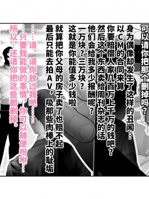 [つちくだマテリアル] -樋■円香- 交際バレ、後部座席で寝取られ調教 (アイドルマスター シャイニーカラーズ) [不咕鸟汉化组]_032