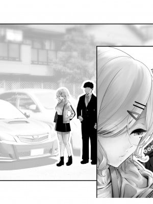 [つちくだマテリアル] -樋■円香- 交際バレ、後部座席で寝取られ調教 (アイドルマスター シャイニーカラーズ) [不咕鸟汉化组]_014