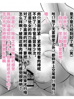 [つちくだマテリアル] -樋■円香- 交際バレ、後部座席で寝取られ調教 (アイドルマスター シャイニーカラーズ) [不咕鸟汉化组]_071