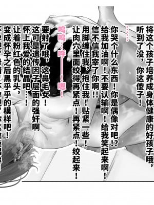 [つちくだマテリアル] -樋■円香- 交際バレ、後部座席で寝取られ調教 (アイドルマスター シャイニーカラーズ) [不咕鸟汉化组]_095