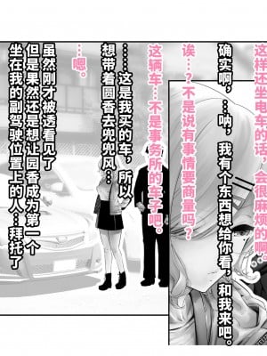 [つちくだマテリアル] -樋■円香- 交際バレ、後部座席で寝取られ調教 (アイドルマスター シャイニーカラーズ) [不咕鸟汉化组]_015