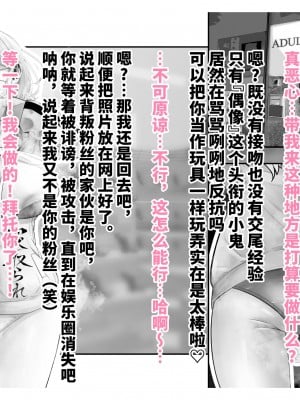 [つちくだマテリアル] -樋■円香- 交際バレ、後部座席で寝取られ調教 (アイドルマスター シャイニーカラーズ) [不咕鸟汉化组]_041