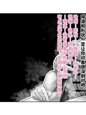 [つちくだマテリアル] -樋■円香- 交際バレ、後部座席で寝取られ調教 (アイドルマスター シャイニーカラーズ) [不咕鸟汉化组]_058